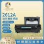 惠普兼容跨境2612a墨盒