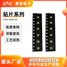 开关元件;震动开关;振动传感器