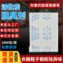 防潮吸味工艺品脱臭剂