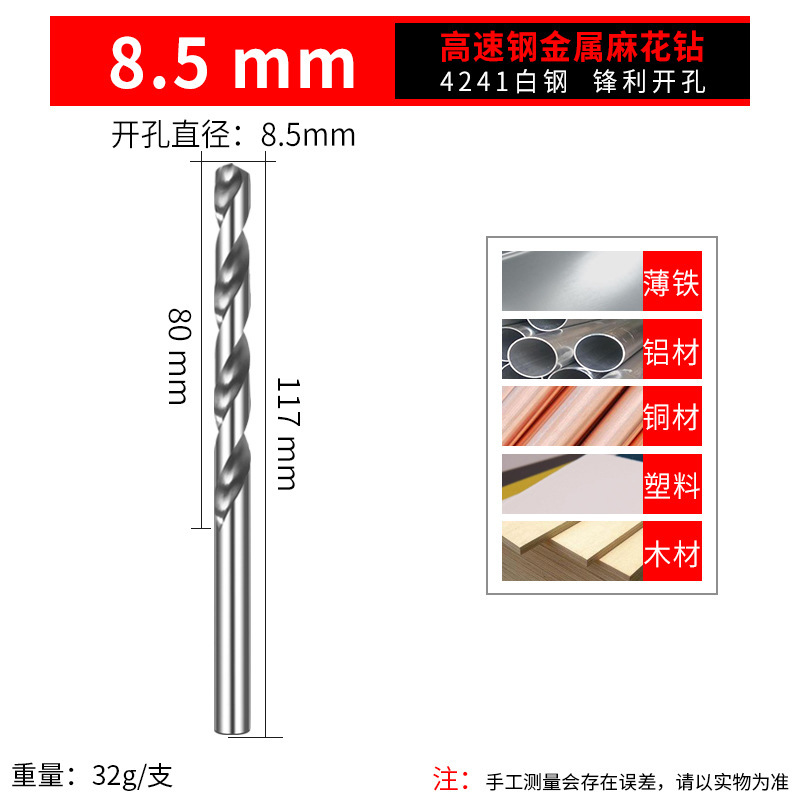 4241高速钢钻头白色麻花钻头直柄钻头电钻钻头木工钻头直径1-13mm|undefined