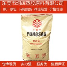 优价批发PP 台湾永嘉 3080汽機車配件電器零件玩具電池殼原料