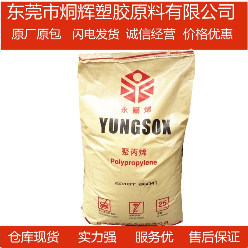 优价批发PP 台湾永嘉 3080汽機車配件電器零件玩具電池殼原料