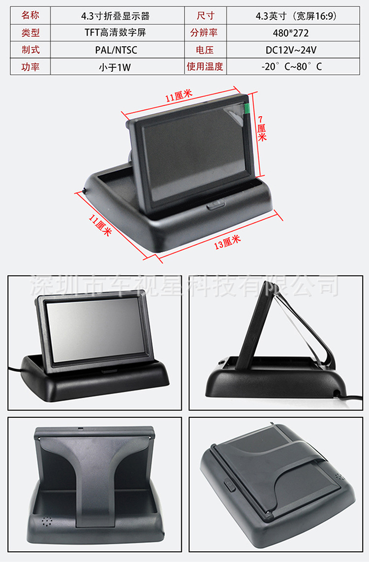 4.3inch 5inch Ahd1080P720P Single Display High-Definition High-Brightness Car Suction Cup Foldableing Rear View Monitor
