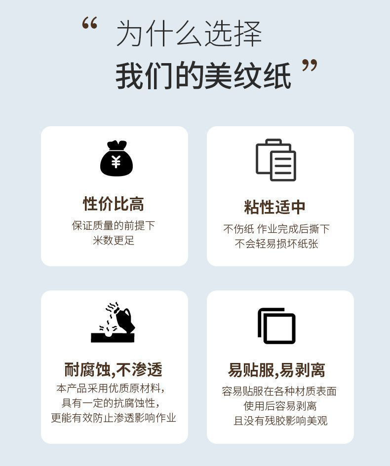 Beauty paper bean paste stickers with large areas of bean paste are protected by ironing templates t
