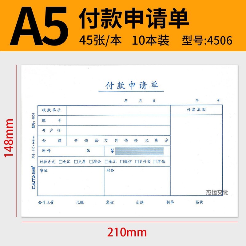 A5 Expense Reimbursement Form, Application Form, Accounting Voucher, Original Voucher, Voucher Attachment, Application Form, Financial Document