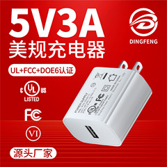 Ul認証5V3A充電器15W監視機器電源アダプタLEDライトマッサージャー付きUSB充電ヘッド
