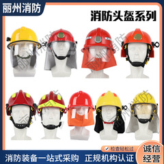 メーカーは消防ヘルメットの森林防火ヘルメットを提供しています。