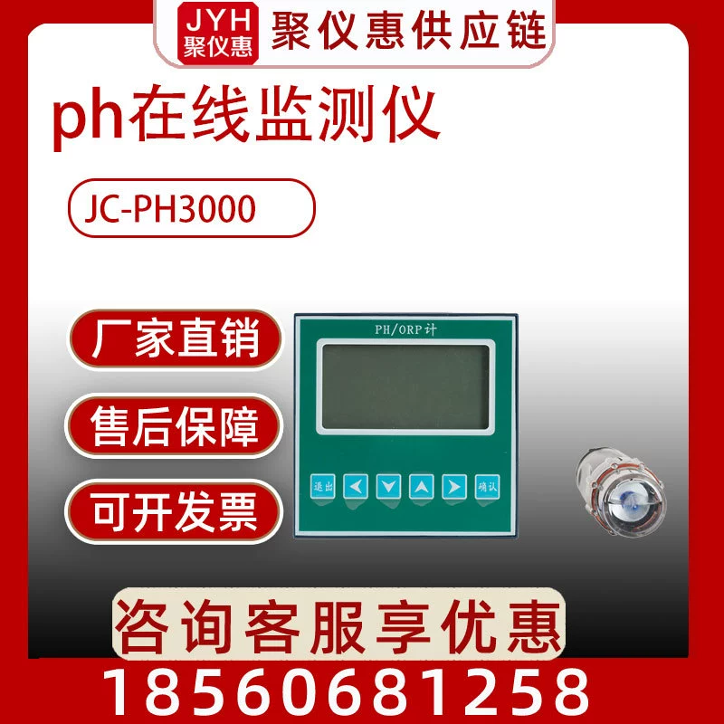Ph онлайн монитор orp Онлайн детектор анализатор промышленный онлайн PH метр анализатор кислотности сточных вод