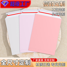 厂家定制彩色精美快递信封全尺寸定制信封袋加厚文件信封快递袋