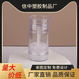 pp材质包材旋转香体棒厂家批发透明固体膏清洁面膜除臭棒香体膏瓶