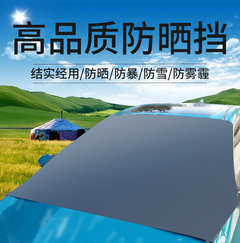 Car Windshield Snow Cover Magnetic Front Windshield Cover Large Glass Anti-Freeze Anti-Frost Car Snow Shield Cross-Border