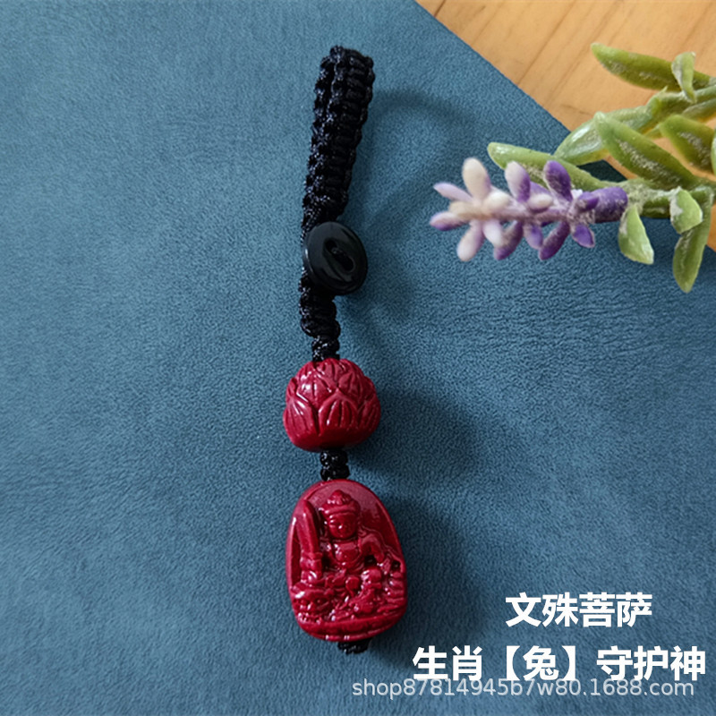 만주스리 "토끼" 키 체인