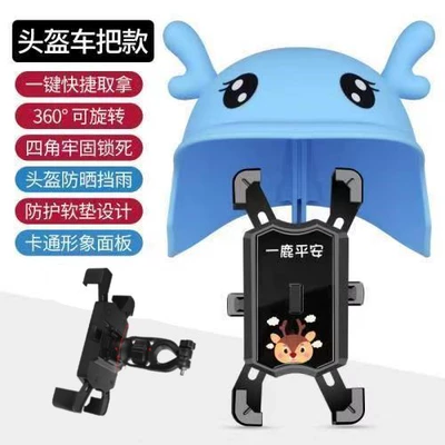 Small helmet mobile phone Other Electric Vehicle Accessories - safe-journey-black-handlebar-four-claws-mobile-phone-holder-basket-deer-helmet