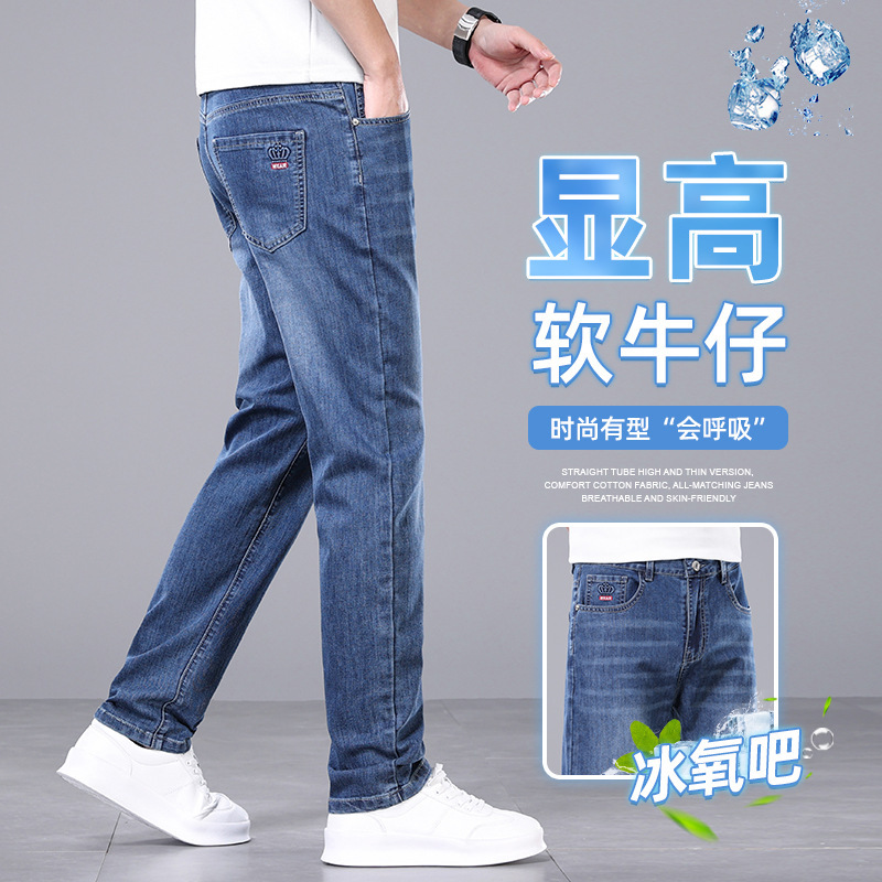 2026 Spring and Autumn New Men's Jeans Slim Fit Stretch Casual Pants Youth Trend Thin Style Men's Trousers