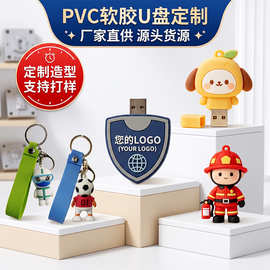 PVC卡通U盘软胶公仔优盘开模定制印logo企业广告礼品工厂跨境定制