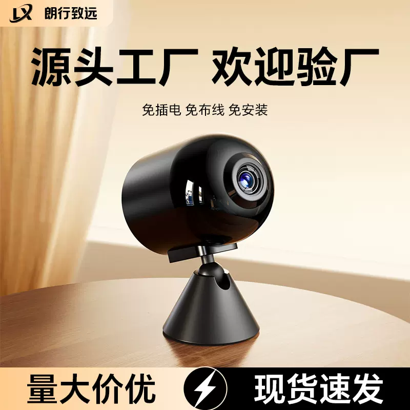 室内免插电高清多场景智能家用摄像头无线WiFi直连手机远程监控