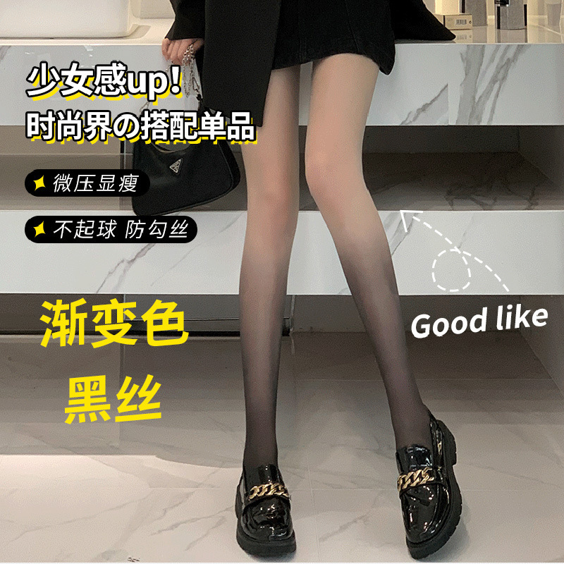Any Cut Gradient Color Stockings Wholesale Summer Sexy Black Stockings Ultra-Thin Anti-Snatch Black and Gray One-Piece Pantyhose Sy