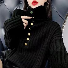 2025秋冬新款复古纽扣高领针织打底衫女洋气坑条长袖毛衣潮