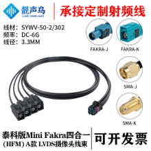̩�ư�����FAKRA�ĺ�һ(HFM)ĸ A���DFAKRA/SMA SYWV-50-2/302��
