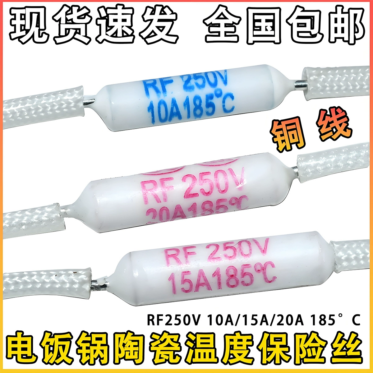Грипп-защита? Ceramic thermometer, 250v, 10A, 20A, 185 градусов