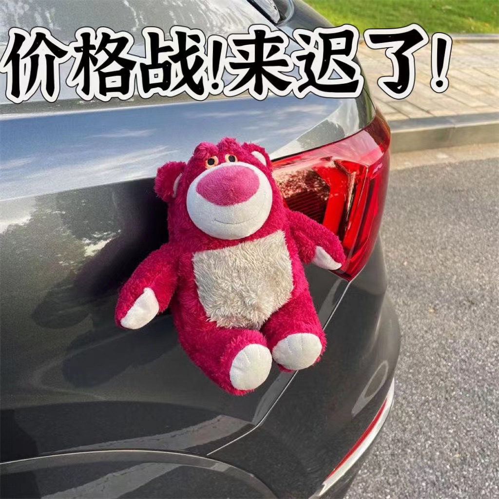 Osos de fresa colgante muñeca coche eléctrico motocicleta colgante desmontable muñeca de peluche decoración del maletero