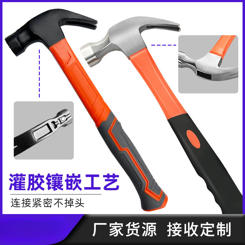厂价现货纤维柄羊角锤钉锤拔钉锤建筑榔头包胶柄羊角锤子批发厂家