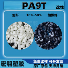 PA9T���ԼӲ��w̼�w10%-50%����������ȼ��ĥ�ߜ������w������