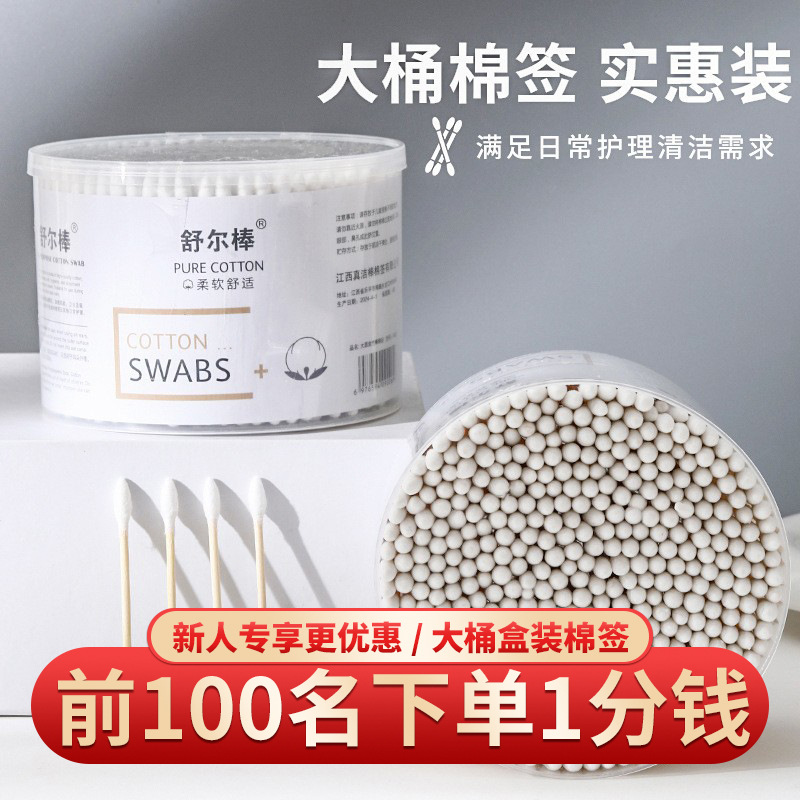 Disposable cotton swabs