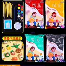 陶泥小学生陶土泥儿童泥塑粘土陶艺教学软泥巴幼儿园手工油性其他