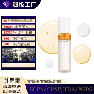 TK胶原屏障精华喷雾定制亚马逊Deep Collagen Barrier Serum Mist