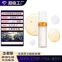 定制喷雾精华barrier胶原