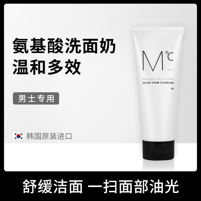 蒙度士男性泡洗顔料韓国輸入黒頭清潔温和保湿洗顔料150g|undefined