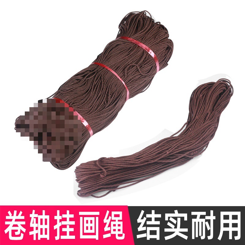 书法字画装裱材料咖啡色涤绳惊艳绳挂画绳裱画捆画丝带挂画框绳