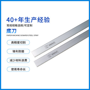 Sharp Edge Cutting Paper Cutting Knife, Smooth Cutting, High Quality Production Hole Scraper, Paper Cutting Knife, Bottom Knife