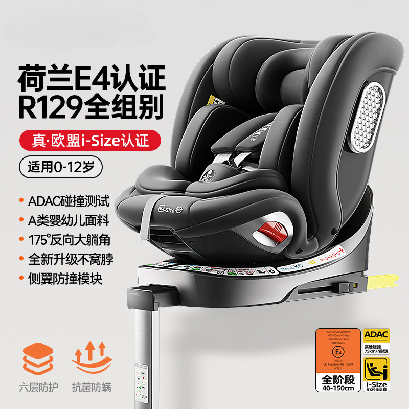Flagship black [i-size certification + adac test + class a infant fabric] 175°Large reclining angle + foldable support legs