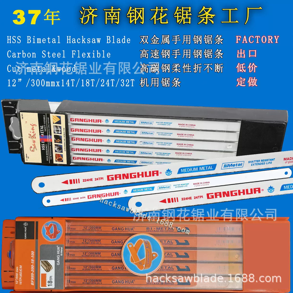 锯条工厂手用钢锯条300切割不锈钢用锯条鱼牌SANDFLEX双金属锯条