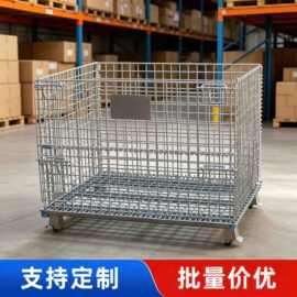 现货仓储笼折叠铁框周转箱车间仓库物流铁笼框加厚堆垛蝴蝶笼
