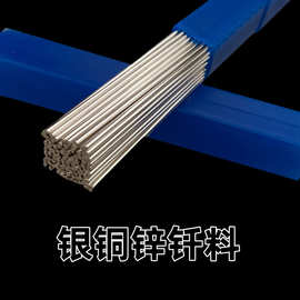 L201银磷铜焊条BCu-5扁焊条 冰箱空调铜管焊接铜焊条圆2%5%铜焊丝