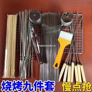 Complete Set of Barbecue Tools, Skewer Accessories, Bamboo Skewers, Stainless Steel Flat Skewers, Iron Skewers, Lamb Skewers, Household and Commercial Set