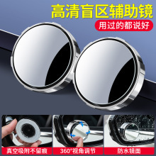 Cross-Border Best-Selling Car Interior Rearview Mirror 360 ° Rotating Car Baby Rearview Mirror Car-Mounted Infant Rearview Mirror