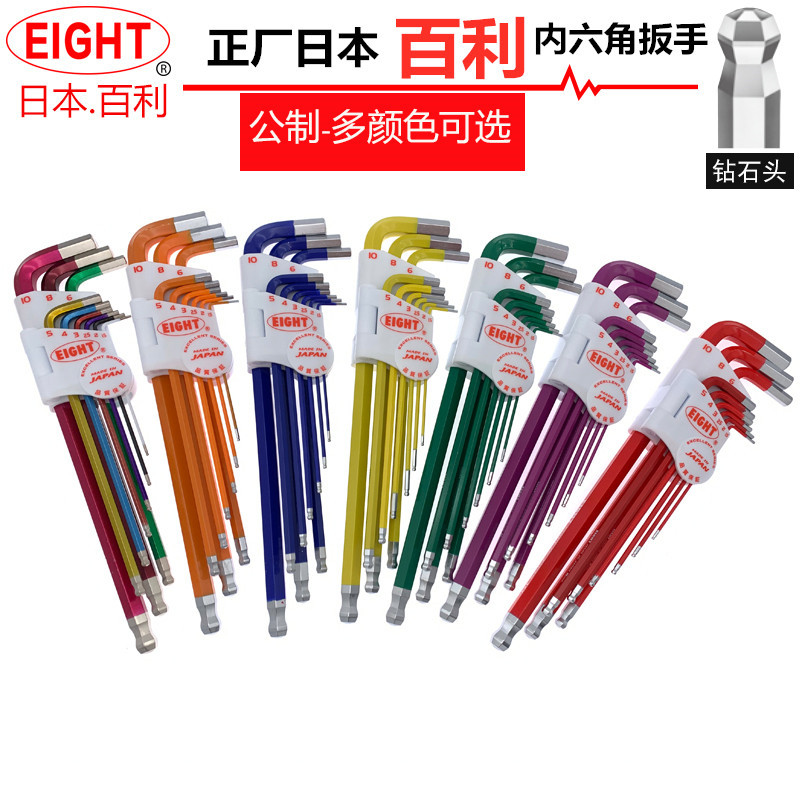 日本新款公制百利彩色钻石球头特长内六角扳手套装TLC-S9N