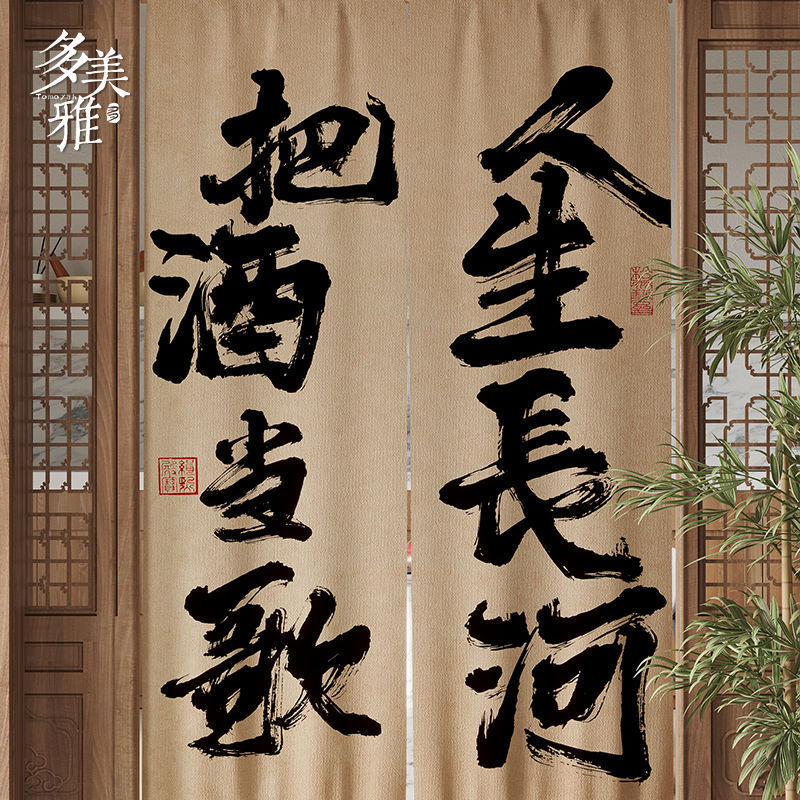 New Chinese Style National Style Door Curtain Bedroom Room Household Punch-free Bathroom Partition Curtain Hotel Kitchen Half-block Curtain