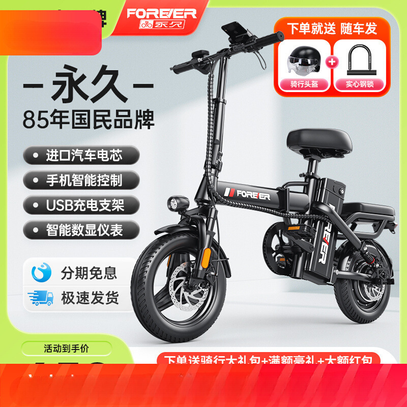 永久折叠电动自行车超轻便携小型代驾电动车代步助力锂电池电瓶车