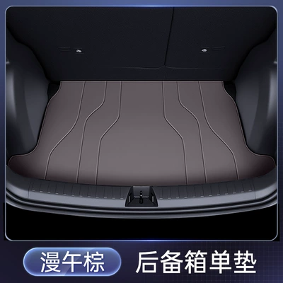 Suitable for Euler 5 Trunk Trunk Mat - mawan-brown-trunk-single-mat-euler-52026-2026