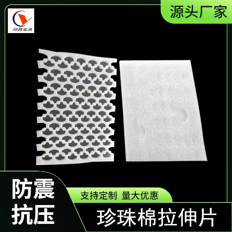 哈密瓜打包珍珠棉拉伸网套防震防摔泡沫棉快递包装拉丝垫片隔层