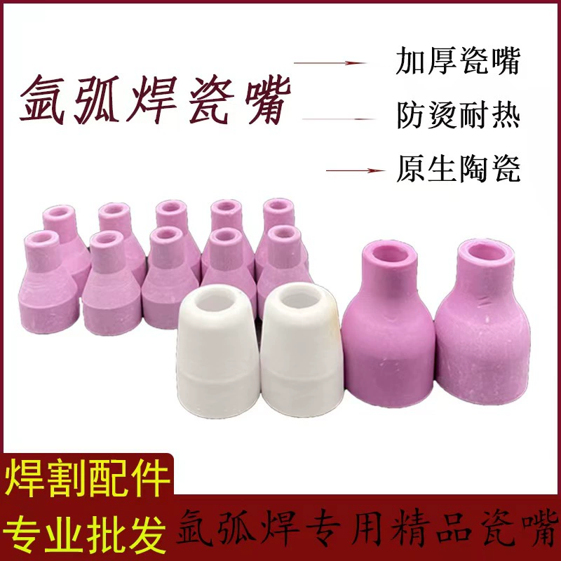 Аргонодуговой сварки фарфоровый рот QQ150A сварочный пистолет фарфоровый рот WP17/18/26