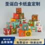 倒计时圣诞圣诞节数字礼物盒