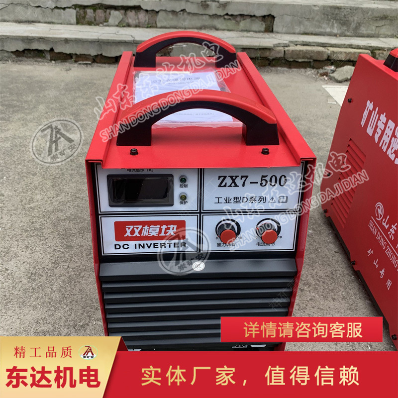 矿山用直流焊机便携式矿用双电压直流电焊机ZX7直流电焊机