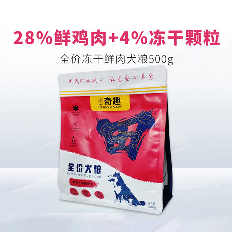 星奇趣鲜肉冻干犬粮500g拉布拉多金毛萨摩耶泰迪博美幼犬成犬通用