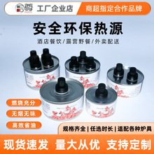 批发火锅燃料不辣眼植物油燃料矿物油酒精灯油餐馆必备环保油商用